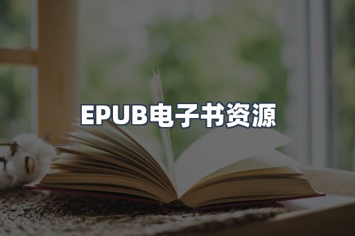 日文电子书系列