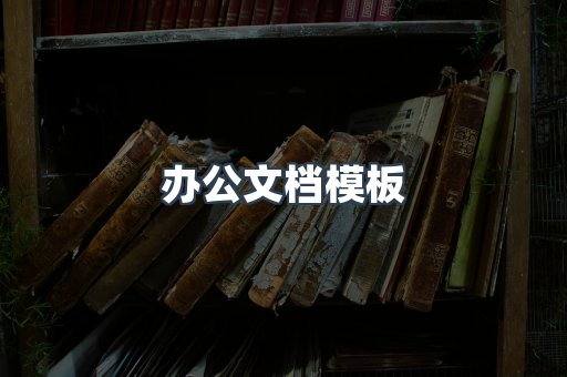 PDF电子书下载